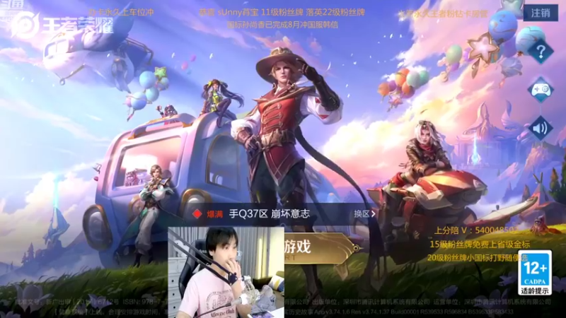 【2022-08-06 21点场】路人王Asuka：【微信区8月打野冲击4国服中】