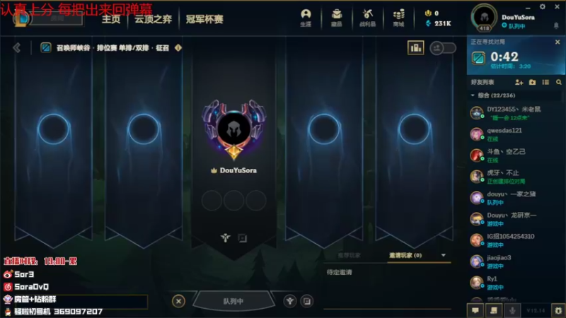 【2022-08-05 20点场】DouYuSora：Sora：峡谷之巅第三冲第一
