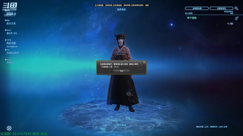 【2022-08-05 18点场】康德x吹个大泡泡：3小时奶妈讨伐歼灭随机 ff14