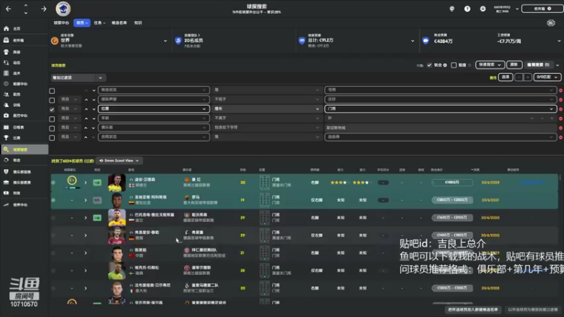 【2022-08-06 16点场】吉良上总介：从零开始，南北联切斯特！冲超成功！