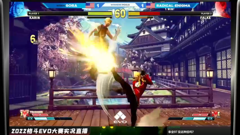 【2022-08-06 06点场】游天堂：小孩曾卓君：转播EVO