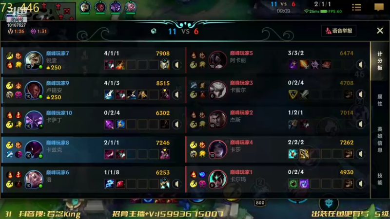 【2022-08-05 22点场】若念king：心态好不摆  第一惩戒