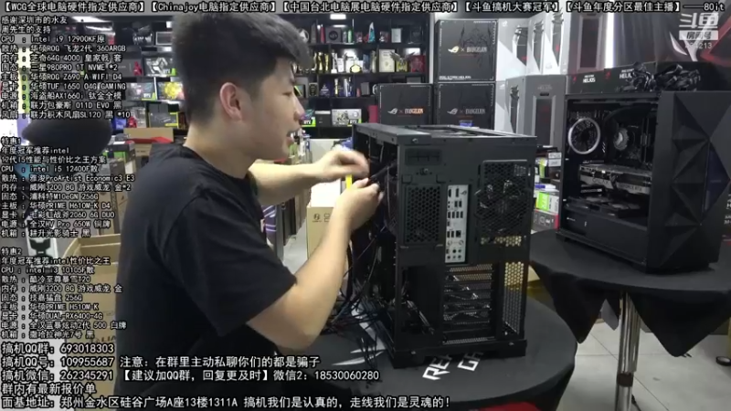 【2022-08-06 11点场】80it电脑网：郑州80it：七夕电脑活动开始啦！