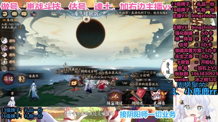 【阴阳师】冰之树的下午之时