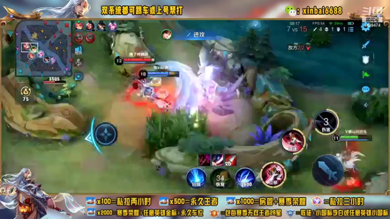 【2022-08-06 14点场】电竞信白丶：国服李白带粉 有车位