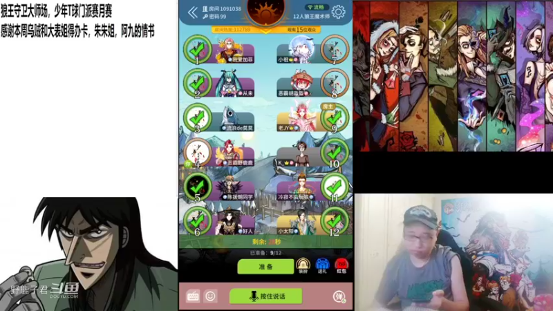 野鹿子少年爱看球月赛（已决定重赛）20220805 19点场
