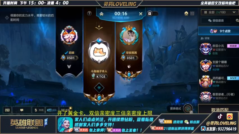 【2022-08-05 22点场】灵药LoveLing：柚子：峡谷酒桶瞬间爆炸