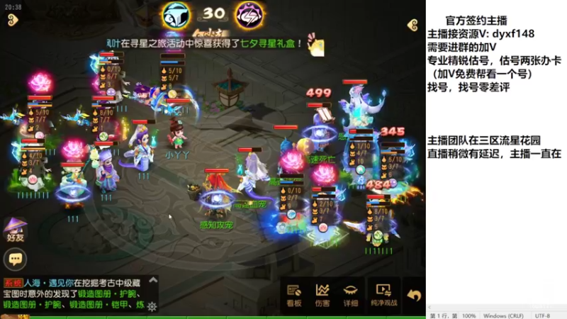 【2022-08-06 20点场】我叫小小小方：专业精锐估号师