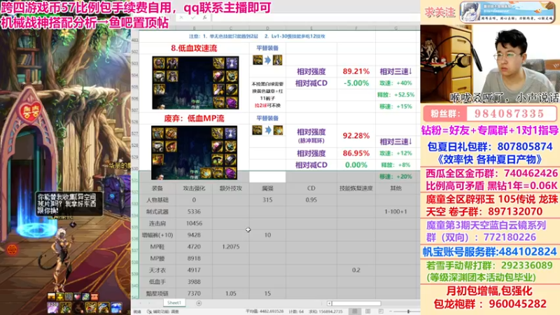 【2022-08-06 05点场】墨羽狼不是摸鱼娘：机械战神全流派搭配分析已完成