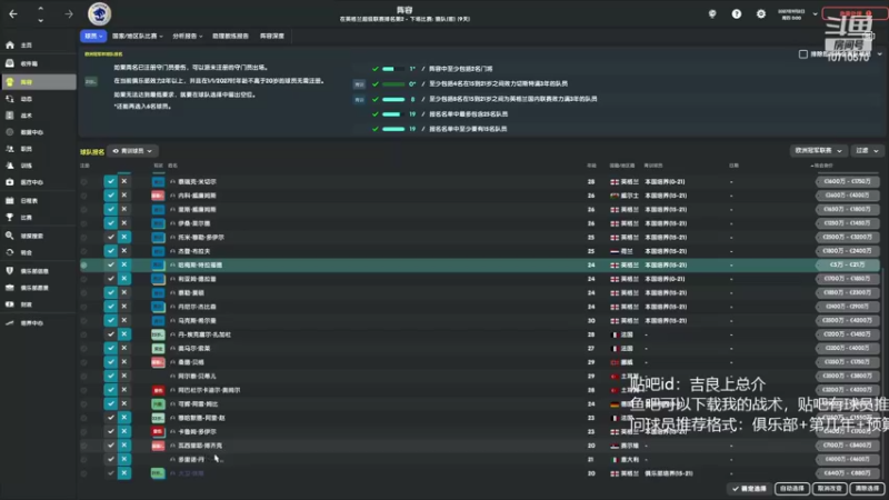 【2022-08-06 18点场】吉良上总介：从零开始，南北联切斯特！冲超成功！
