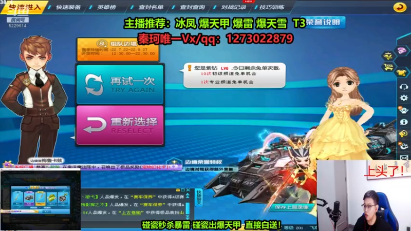 【2022-08-05 23点场】圆梦大师丶秦珂：碰瓷爆天雷诺，冰凤，爆天甲