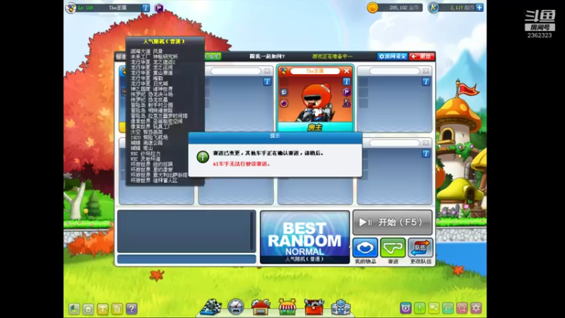 【2022-08-05 23点场】DY主演：晚上比赛，下午练练车