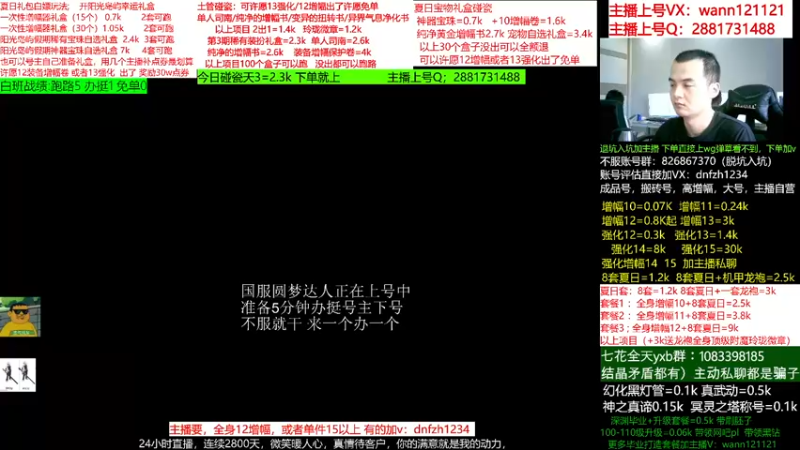 【2022-08-06 14点场】今日不服：天天不服啊！碰瓷土罐100个跑，账号评估