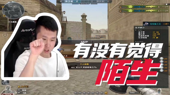 有没有觉得陌生？
