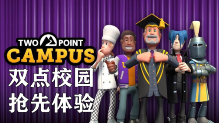 双点校园·全网首播