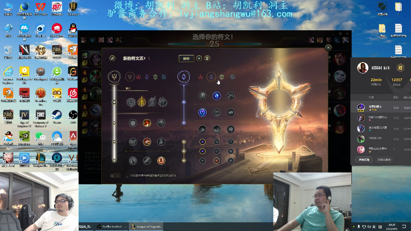 【英雄联盟】洞主丨歌神洞庭湖的精彩时刻 20220806 20点场