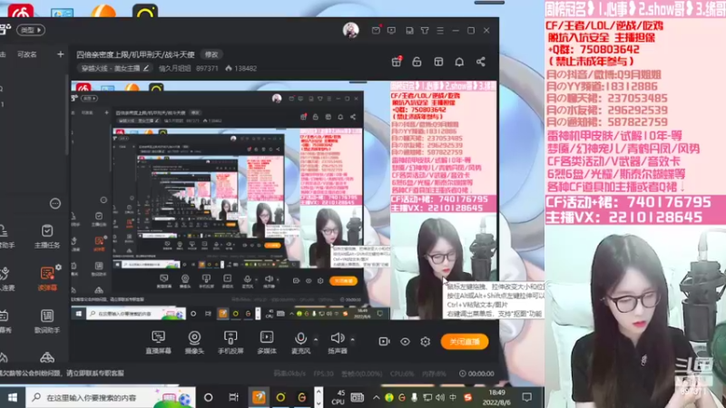 【2022-08-06 18点场】情久月姐姐：四倍亲密度上限/机甲刑天/战斗天使