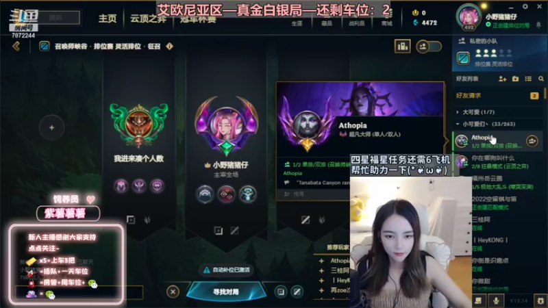 【2022-08-05 18点场】小野纯Quinlivan：艾欧尼亚~全能御姐