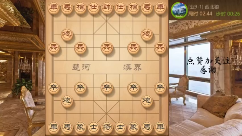 模仿棋，底线空心炮配双车，钻心疼