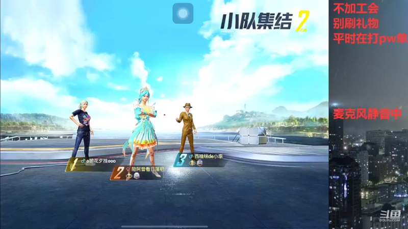 【2022-08-01 20点场】小嘻QAQ：运营吃鸡~冲