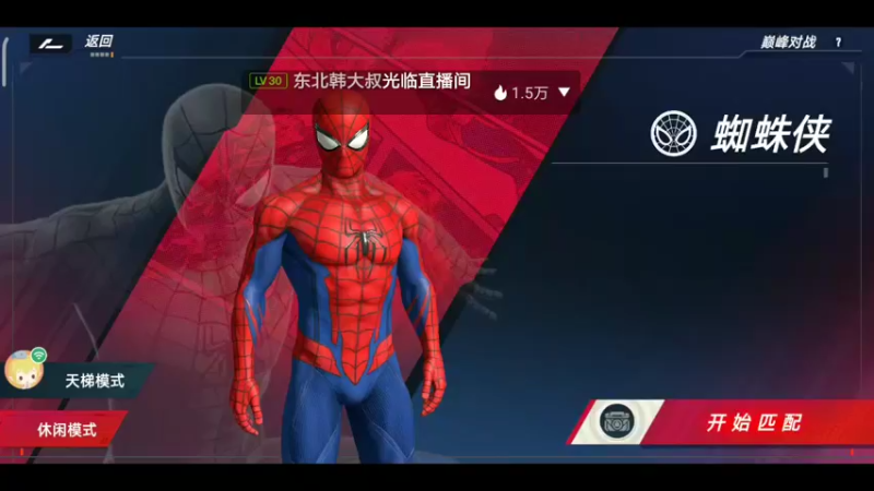【2022-08-04 01点场】EAS达：漫威对决 穿越多元宇宙 9687592
