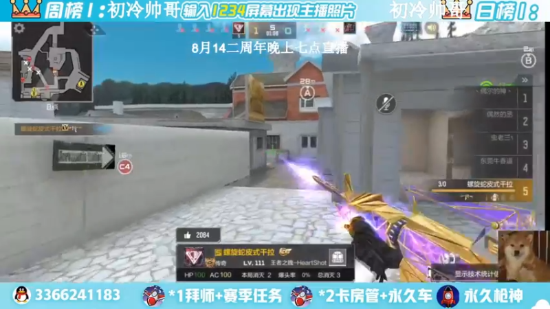 【2022-08-05 23点场】一哲丶：新赛季一起上分 一起玩