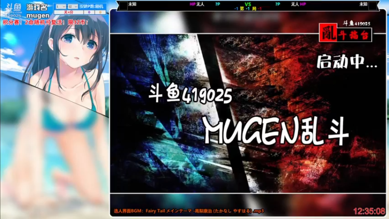 【2022-08-06 12点场】windkey：千人mugen大乱斗！双倍亲密度！