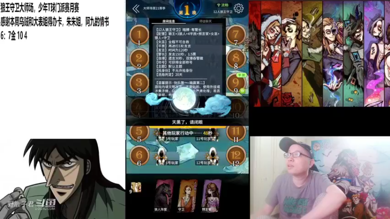 野鹿子站对边就赢的福利局20220805 23点场
