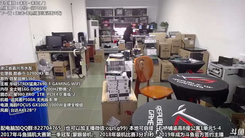【2022-08-06 13点场】重庆刚哥金牌装机店：重庆刚哥 配电脑 暑假活动中
