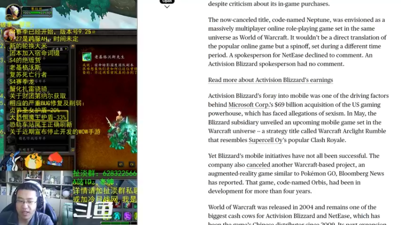 【2022-08-06 09点场】AC绅士向：话痨绅：魔兽手游终止开发？破事一箩筐