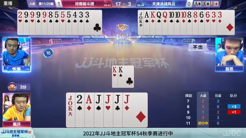 【2022-08-06 18点场】JJ斗地主官方：经典战役回顾 488743