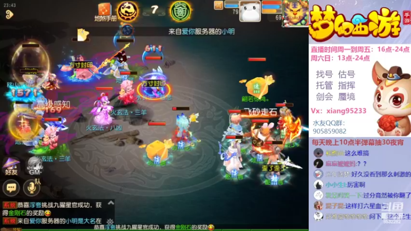 【2022-08-05 23点场】项95：专业帮找号估号~指挥~蜃境~剑会