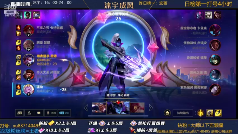 【2022-07-28 22点场】沐宇成风：第一VN峡谷之巅冲第一！