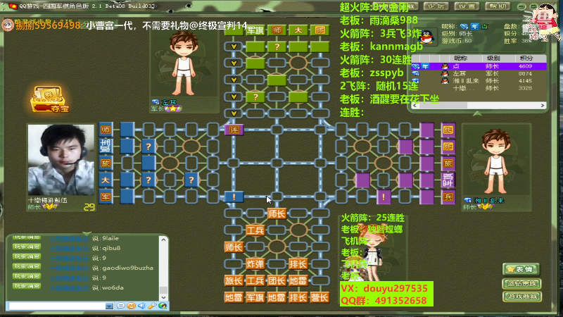 【四国军棋】恶蚊子的精彩时刻 20220806 00点场