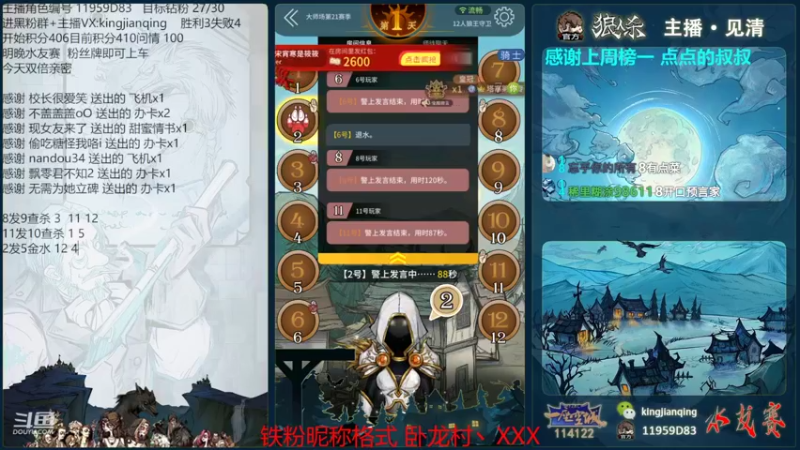 【2022-08-06 00点场】见清king：今天双倍亲密度，明晚水友赛报名滴滴
