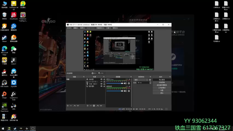 【2022-08-03 23点场】余贰人：3：三国雪