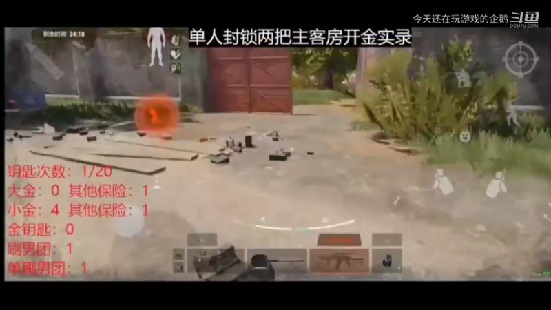单刷封锁装卸区男团