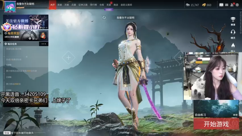 【2022-08-04 22点场】田喽喽：无美颜户外，野排女修罗来了