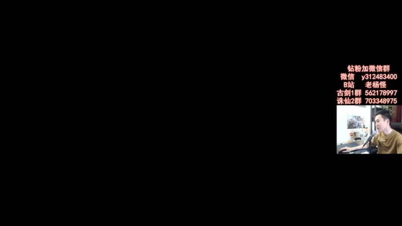 【2022-08-05 12点场】老杨怪：【老杨】直接发车！