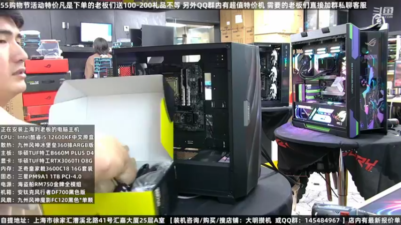 【2022-08-06 19点场】上海大明海：【大明攒机】五五购物节活动中
