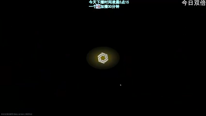 【2022-08-05 22点场】阿聪丷：【阿聪】今天有双倍~