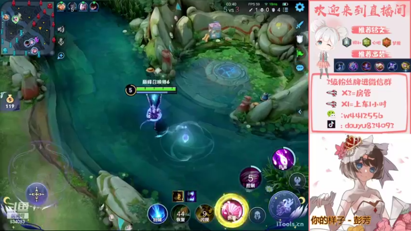 【2022-08-06 19点场】小飞Avery：国服小乔：学小乔看小飞