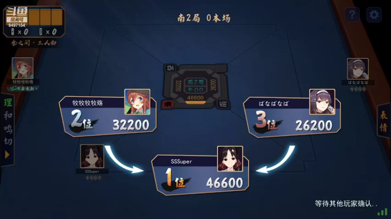 【2022-08-05 22点场】WE丶994：上个3人雀豪