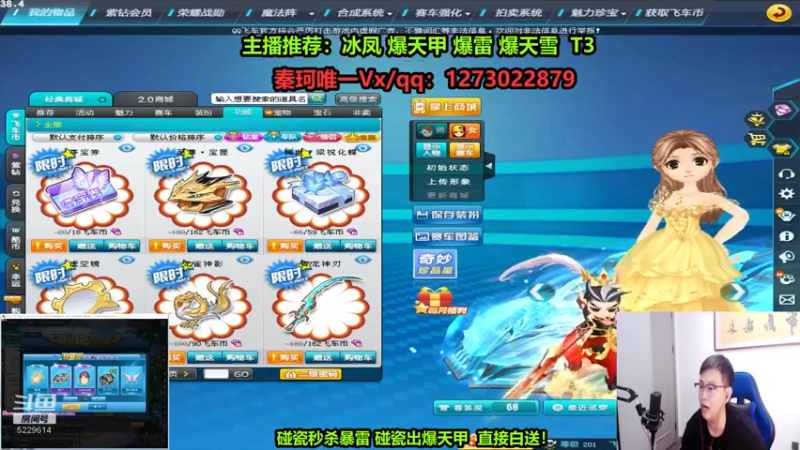 【2022-08-06 01点场】圆梦大师丶秦珂：碰瓷爆天雷诺，冰凤，爆天甲