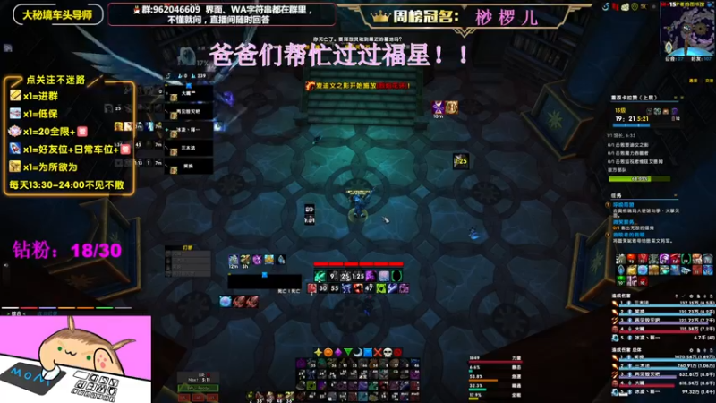 【2022-08-05 15点场】大嘴geigei：大嘴：大秘境车头导师，钻粉S4带门！！