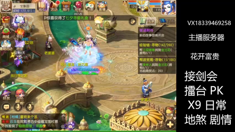 【2022-08-05 18点场】莫言LIVE：梦幻手游莫言的直播间