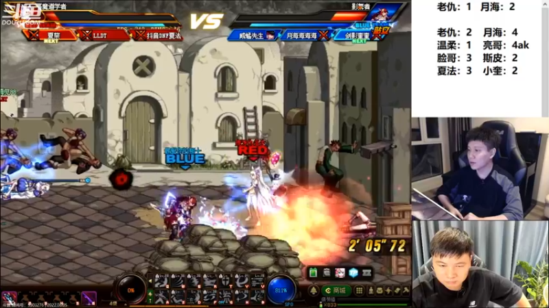 【2022-08-05 23点场】漫游kiss欢：4v4擂台 ob点将 午夜雀魂！