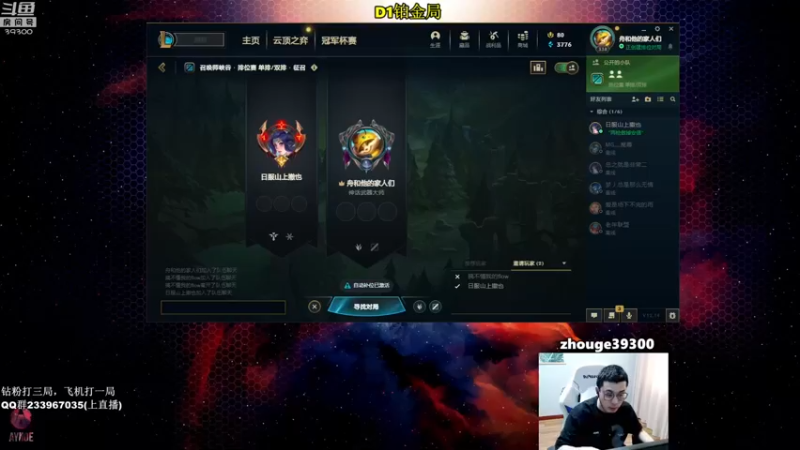 【2022-08-05 14点场】舟老师丶：舟：学打野，里面请