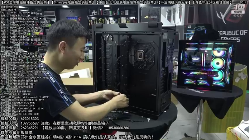 【2022-08-06 02点场】80it电脑网：郑州80it：七夕电脑活动开始啦！