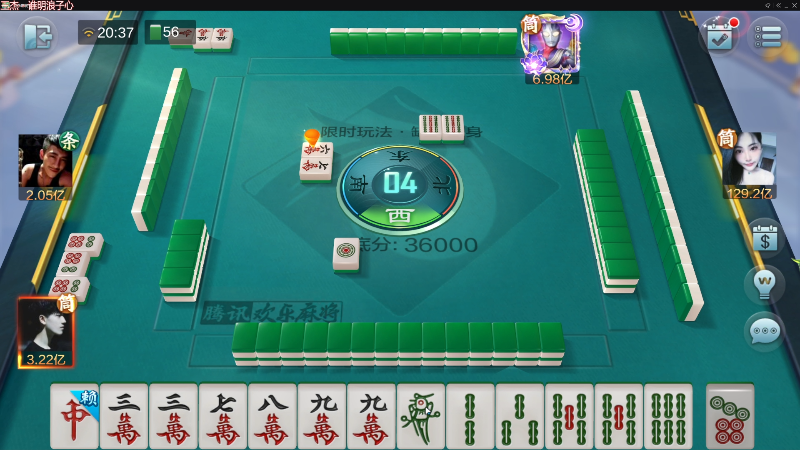 【欢乐麻将】靓旭的精彩时刻 20220806 20点场